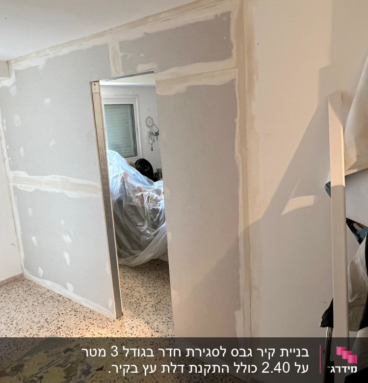 קיר גבס עם חיבורים מטויחים ודלי צבע על הרצפה